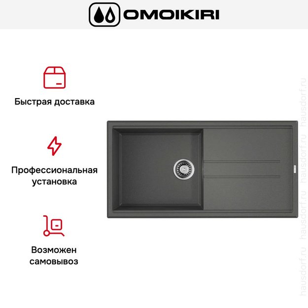 Мойка Omoikiri TEDORI 100 PL в Тюмени (preview 8)