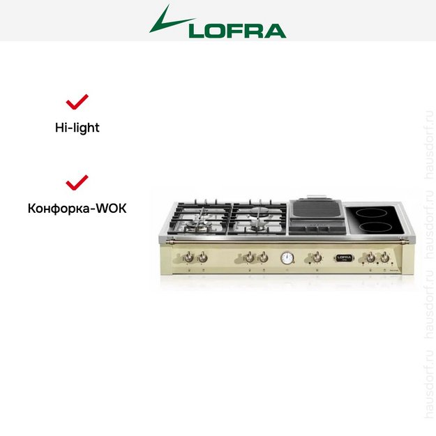Варочная панель Lofra TRBI126/4BC BRONZE в Тюмени (preview 4)