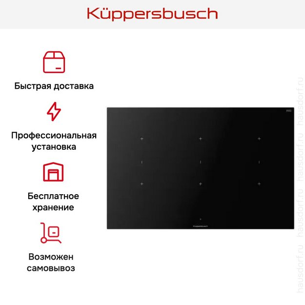 Варочная панель Kuppersbusch KI 8820.0 MR в Тюмени (preview 6)