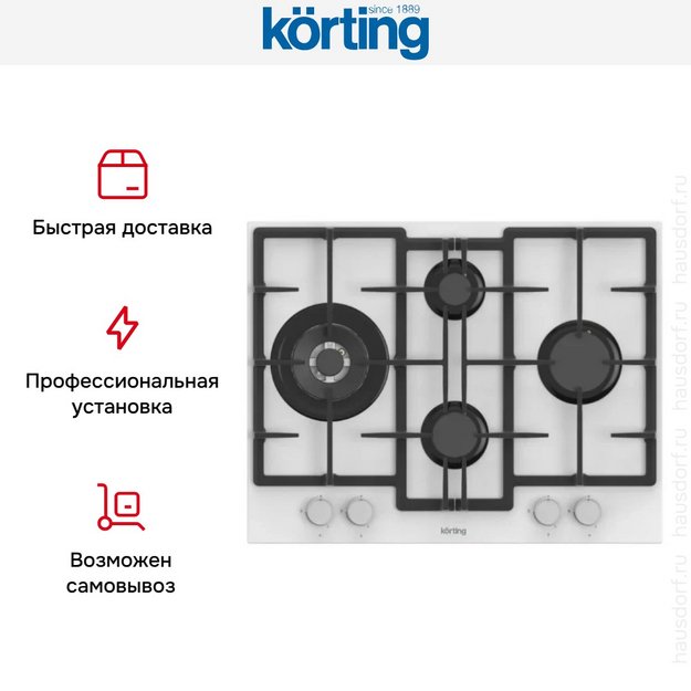 Варочная панель Korting HGG 67009 CQTW в Тюмени (preview 4)