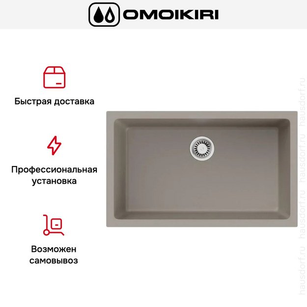 Мойка Omoikiri OKINOSHIMA 76-U/I-CC в Тюмени (preview 5)
