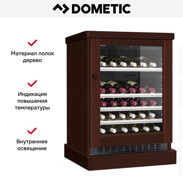 Винный шкаф Dometic C50G Wooden Walnut в Тюмени (preview 6)