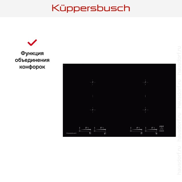 Индукционная варочная панель Kuppersbusch KI 8800.0 SR в Тюмени (preview 4)