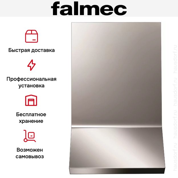 Вытяжка Falmec Rialto 55 h 1000 ix (800) ECP в Тюмени (фото 9) Вытяжка Falmec Rialto 55 h 1000 ix (800) ECP в Тюмени (preview 9)