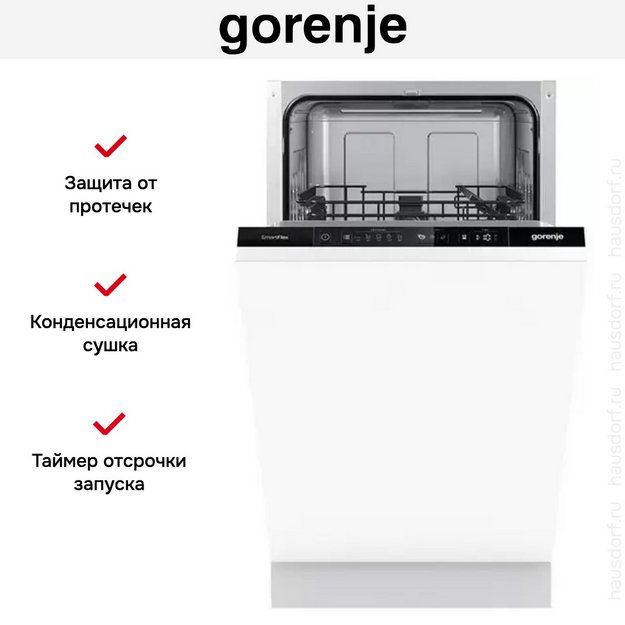 Встраиваемая посудомоечная машина Gorenje GV531E10 в Тюмени (preview 8)