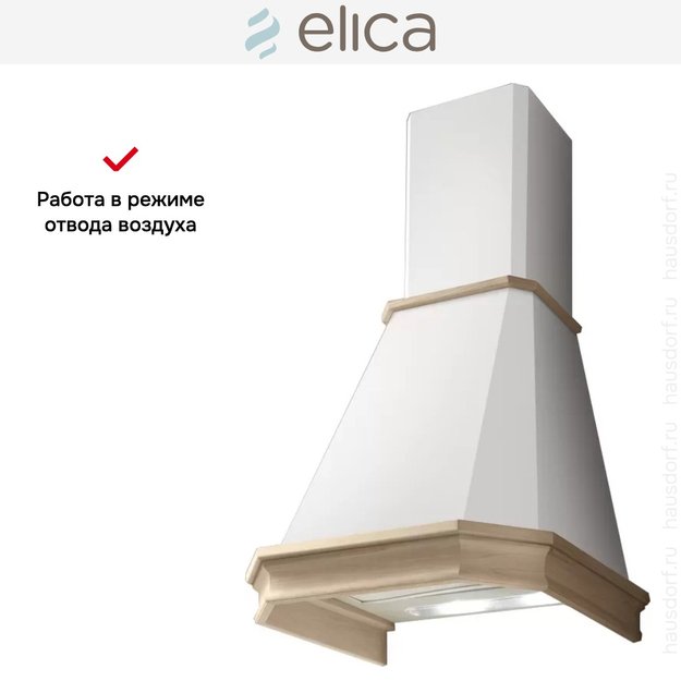 Вытяжка Elica EMERALD WH/A/60 T.GREZZO в Тюмени (preview 7)