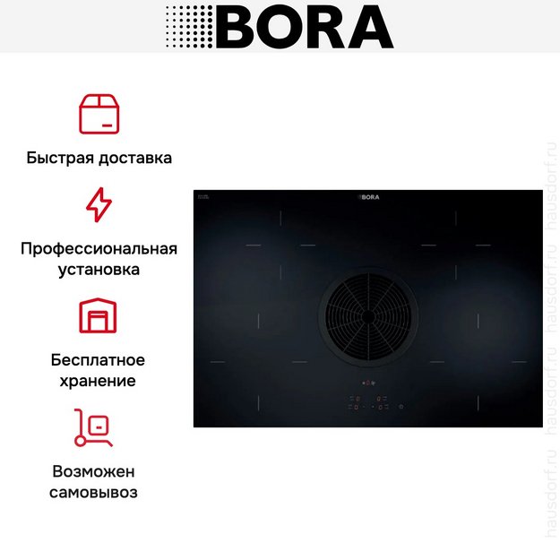 Варочная панель с вытяжкой BORA BHA в Тюмени (preview 4)