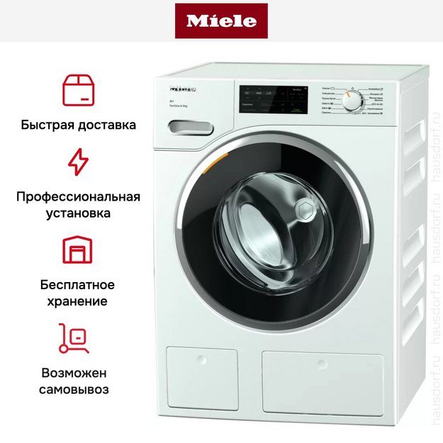 Стиральная машина Miele WWG660 WCS White Edition на английском языке в Тюмени (preview 8)