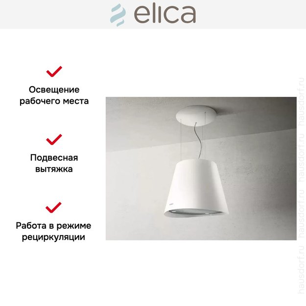 Вытяжка Elica EASY UX WH/F/50 в Тюмени (preview 5)
