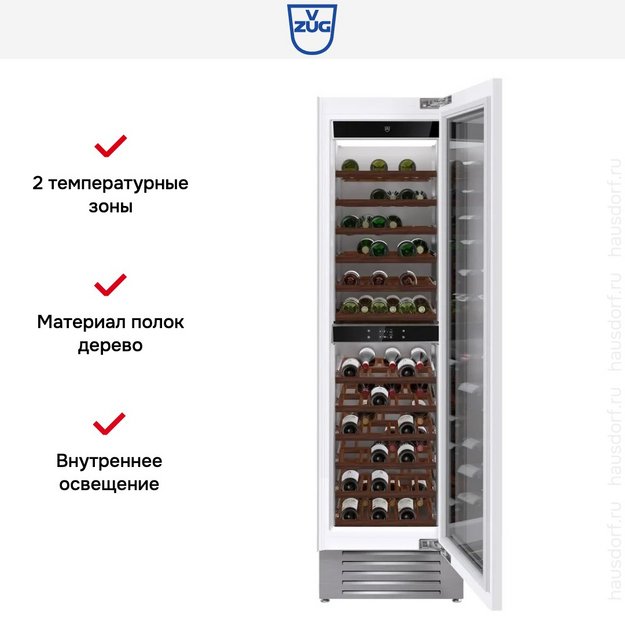Встраиваемый винный шкаф V-ZUG WineCooler V6000 Supreme WC6T-51154 R в Тюмени (preview 8)