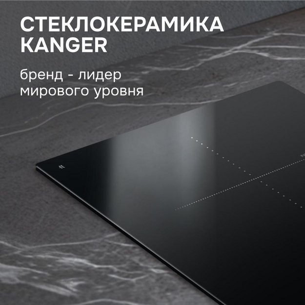 Стеклокерамическая варочная панель Zigmund & Shtain CI 22.3 B в Тюмени (preview 10)