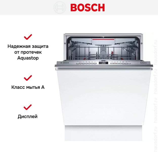 Встраиваемая посудомоечная машина Bosch SMV6ZCX07E в Тюмени (preview 10)