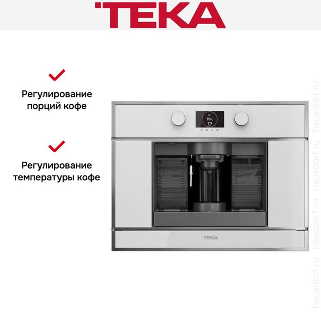 Встраиваемая кофемашина Teka CLC 835 MC WHITE-SS в Тюмени (preview 6)