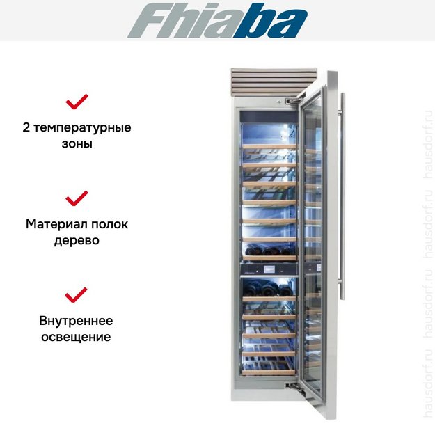 Встраиваемый винный шкаф Fhiaba XS450FW6 в Тюмени (preview 2)