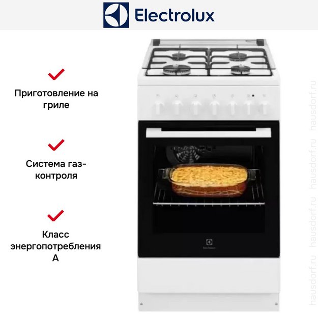 Комбинированная плита Electrolux RKK520000W в Тюмени (preview 5)