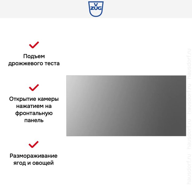Встраиваемый подогреватель посуды V-ZUG V4000 31 WDEE6V1C платина в Тюмени (preview 8)