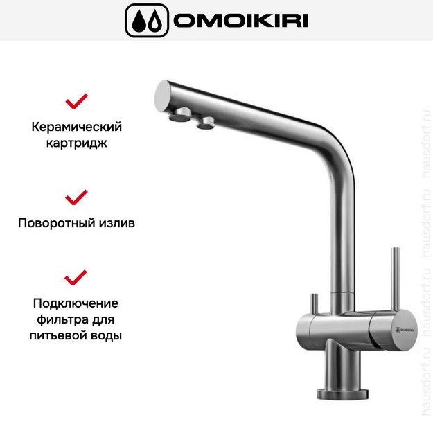 Комплект смесителя Omoikiri NAGANO-BN + PURE DROP LITE в Тюмени (preview 8)