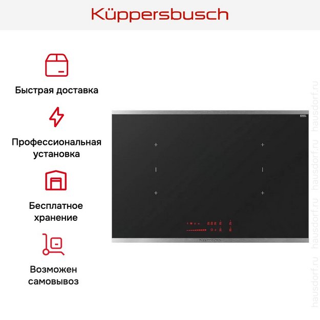 Варочная панель Kuppersbusch KI 8560.0 SE в Тюмени (preview 9)