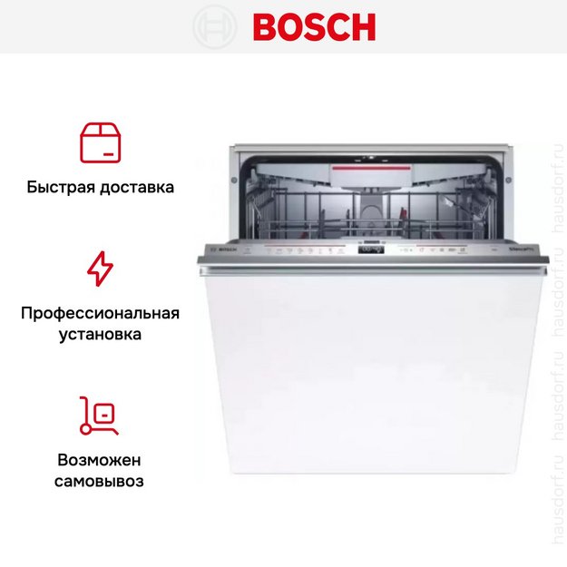 Встраиваемая посудомоечная машина Bosch SMV6ECX69E в Тюмени (preview 7)