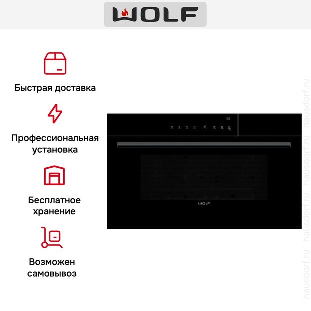 Встраиваемый паровой шкаф с конвекцией Wolf ICBCSO30CM/B/TH в Тюмени (preview 7)