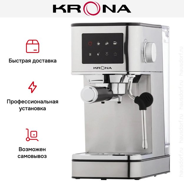 Кофеварка KRONA Espresso Kaffeemaschine Inox КА-00008023 в Тюмени (preview 26)