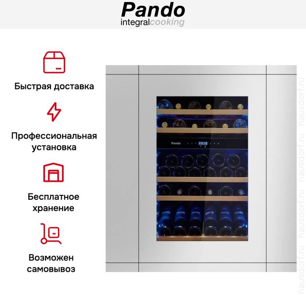 Встраиваемый винный шкаф Pando PVMA 88-49 PAR в Тюмени (preview 8)