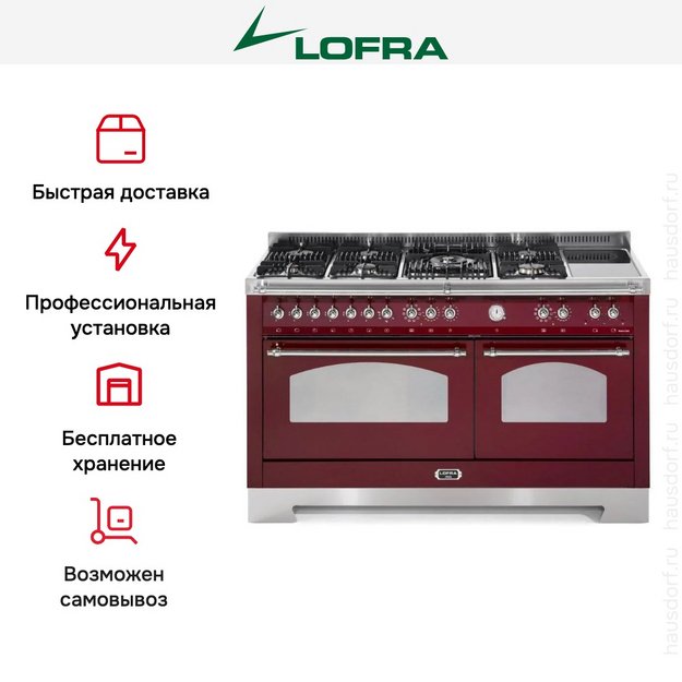 Варочный центр Lofra RRD156MFT+MFT/AEOV Chrome в Тюмени (preview 2)