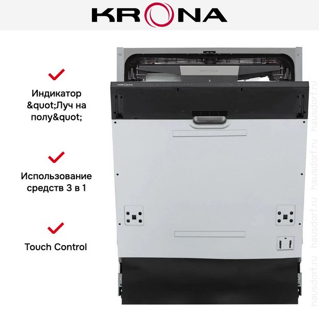 Встраиваемая посудомоечная машина KRONA KAMAYA 60 BI V2 в Тюмени (preview 20)