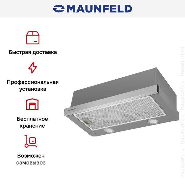 Встраиваемая кухонная вытяжка MAUNFELD VS Light 50 нержавеющая сталь в Тюмени (preview 10)
