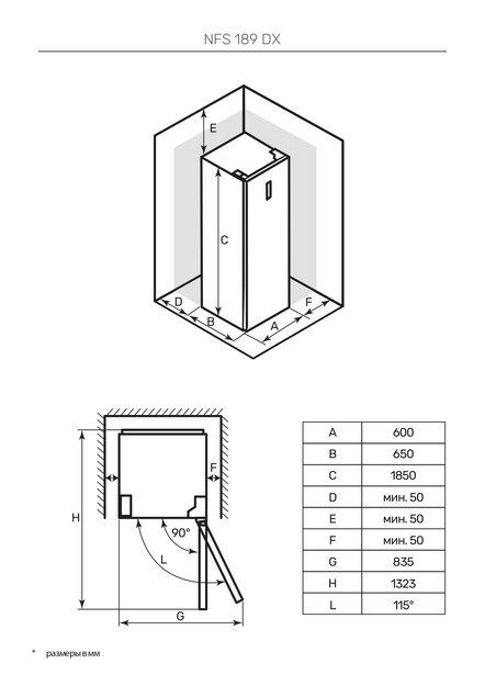Морозильная камера Kuppersberg NFS 189 DX в Тюмени (preview 9)