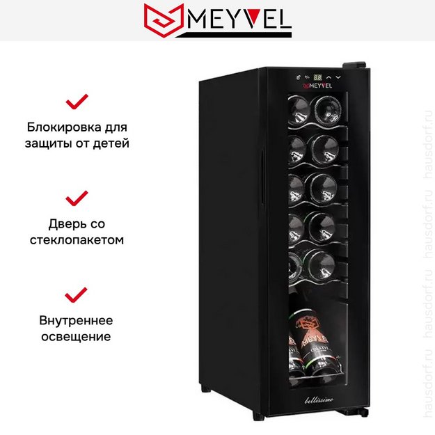 Винный шкаф Meyvel MV12-CBD1 в Тюмени (preview 11)