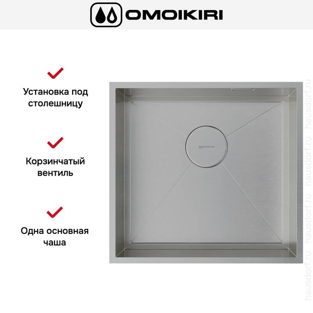 Мойка Omoikiri Kasen 48-26 INT IN в Тюмени (preview 6)