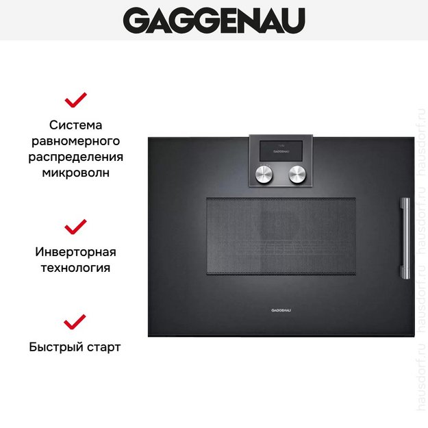 Встраиваемая микроволновая печь Gaggenau BMP 251-100 в Тюмени (preview 6)