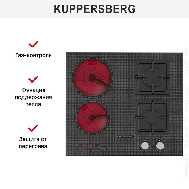 Варочная панель Kuppersberg EGS 600 в Тюмени (preview 13)