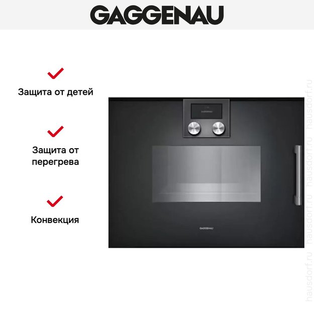 Духовой шкаф-пароварка Gaggenau BSP 251-100 в Тюмени (preview 7)