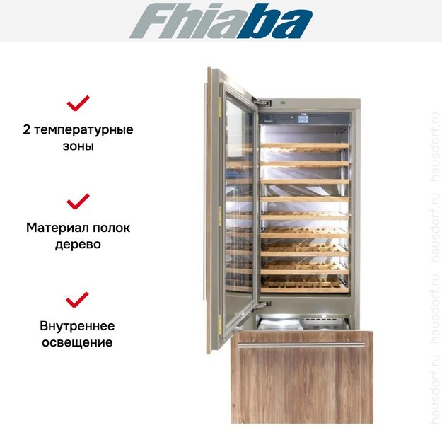 Встраиваемый винный шкаф Fhiaba S750TWT3 в Тюмени (preview 2)
