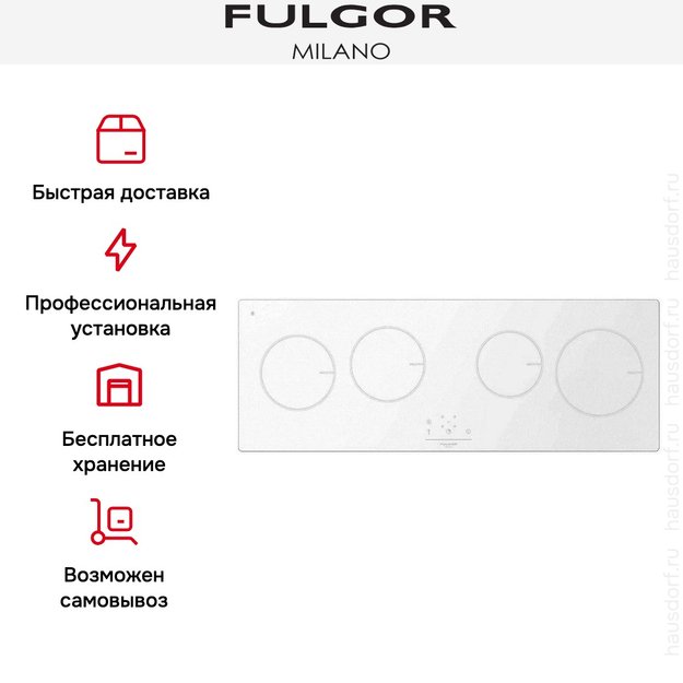 Индукционная варочная панель Fulgor Milano LH 1004 ID WH в Тюмени (preview 5)