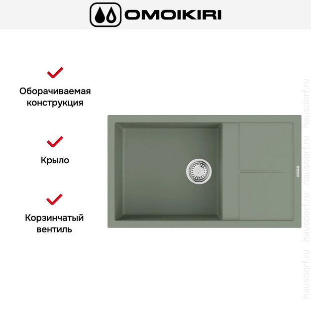 Мойка Omoikiri SUMI 86A WG в Тюмени (preview 2)