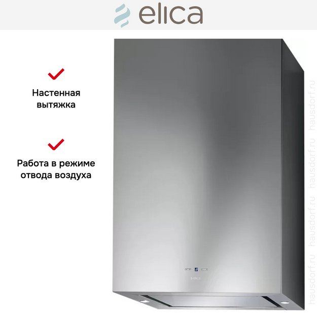 Вытяжка Elica KUADRA IX/A/43 в Тюмени (preview 8)