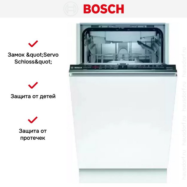 Встраиваемая посудомоечная машина BOSCH SPV2HMX5FR в Тюмени (preview 11)