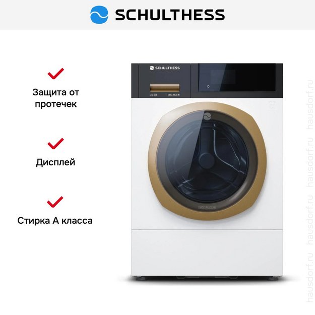 Стиральная машина Schulthess Spirit 540 Solid Gold ADA1.102BE1H3J3LY в Тюмени (preview 2)