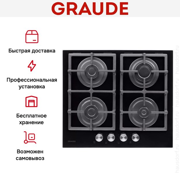 Варочная панель Graude GS 60.1 S в Тюмени (preview 10)