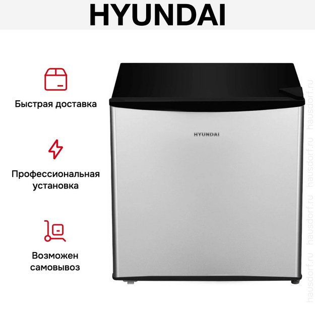 Холодильник Hyundai CO0502 серебристый/черный в Тюмени (preview 6)