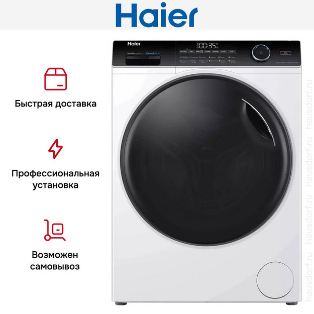 Стирально-сушильная машина Haier HWD80-BP14959A в Тюмени (preview 10)