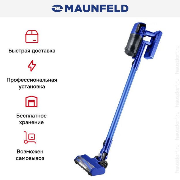 Пылесос Maunfeld MF-2032BL PRO в Тюмени (preview 14)