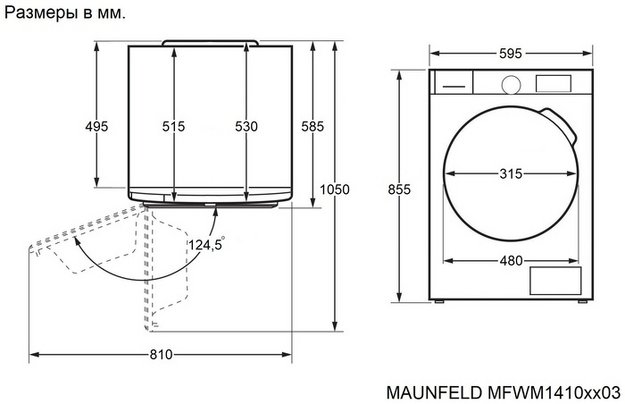 Стиральная машина Maunfeld MFWM1410WH03 в Тюмени (preview 16)