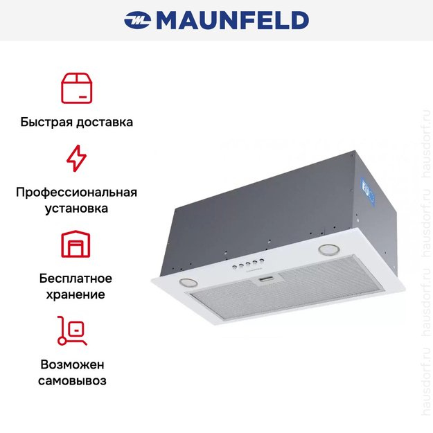 Встраиваемая кухонная вытяжка MAUNFELD Crosby Power 60 белый в Тюмени (preview 17)