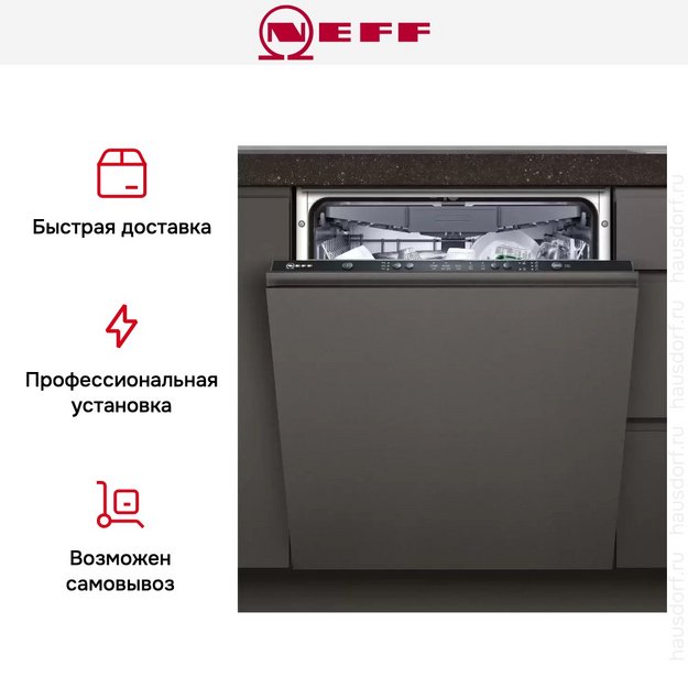 Встраиваемая посудомоечная машина Neff S511F50X1R в Тюмени (preview 12)
