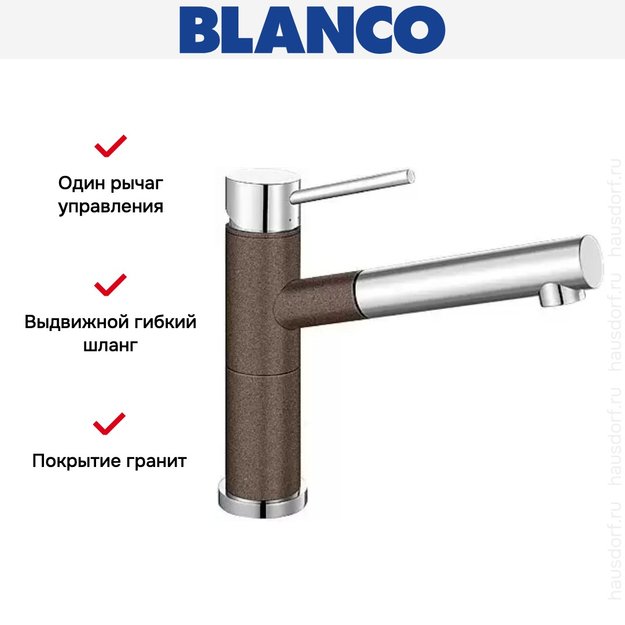 Смеситель Blanco Alta-S compact chrome/Silgranit кофе в Тюмени (preview 5)