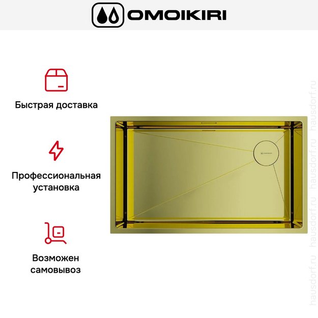 Мойка Omoikiri TAKI 74-U/IF SIDE LG в Тюмени (preview 5)